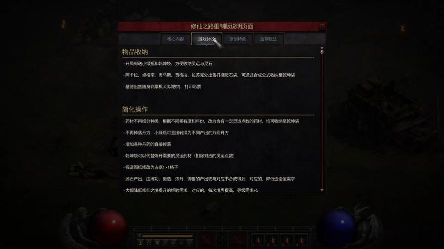 暗黑2内置MOD菜单最新版