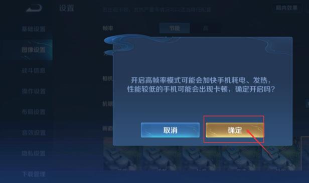 王者荣耀强制开启90帧软件安装免广告