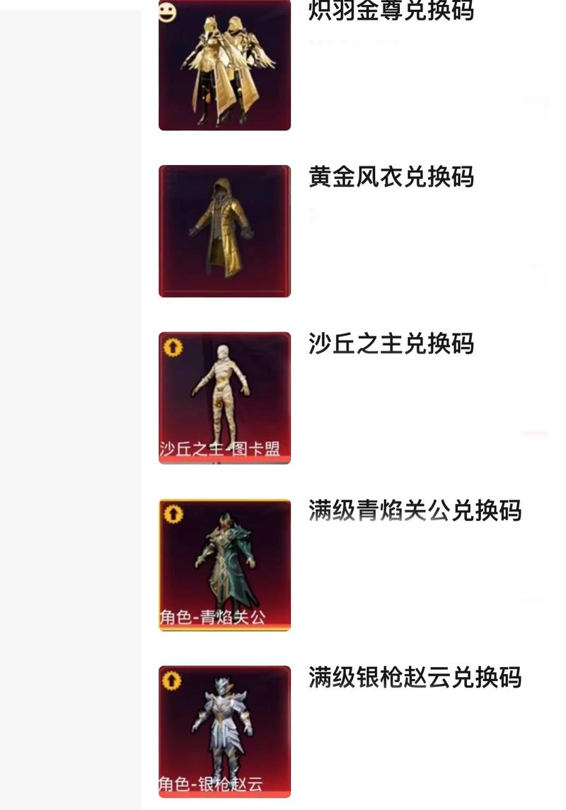 和平精英换装备
