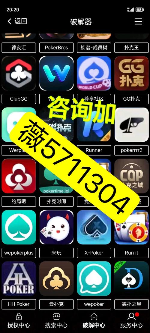透视看牌器app