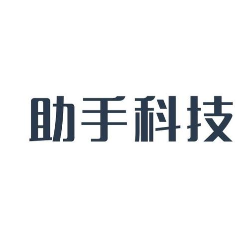 科技助手美化包无限能量修改版