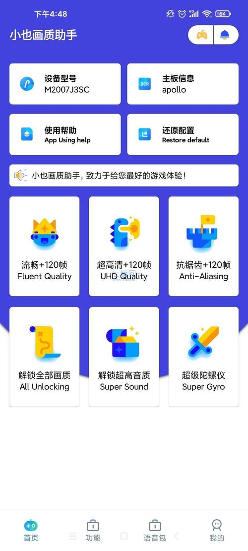 小也画质大师1