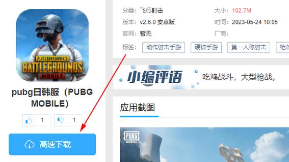 pubg日韩服