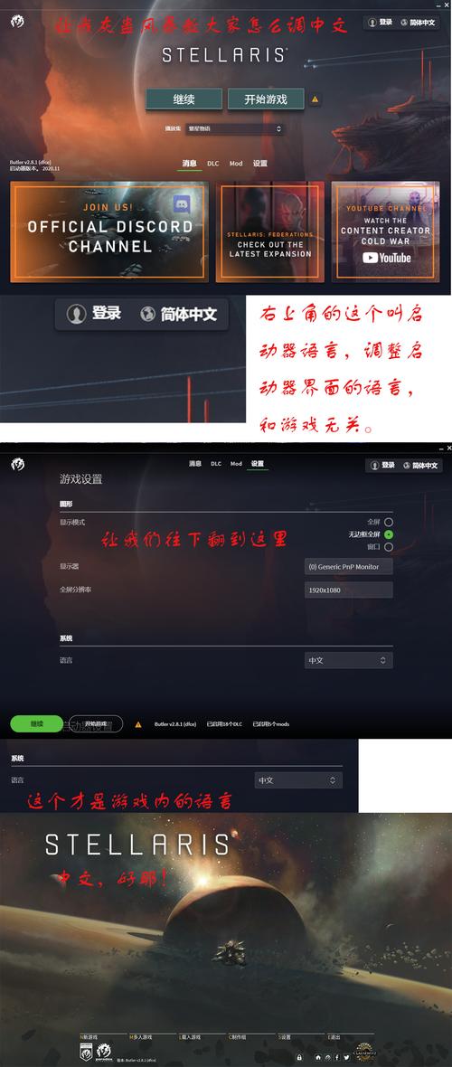 怎么在手机上玩群星绿色版2023