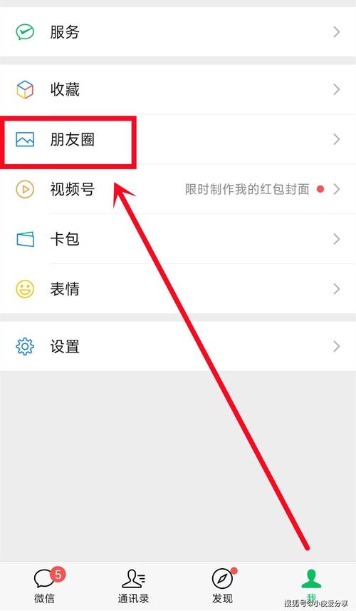 模拟微信朋友圈