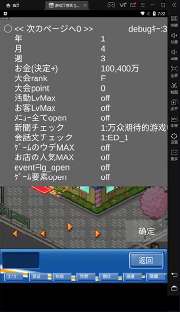 开罗赛马debug吾爱