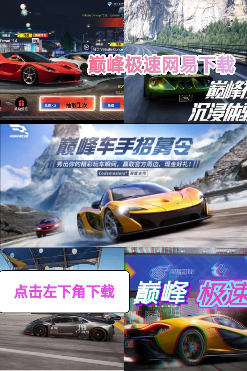 巅峰极速改画质
