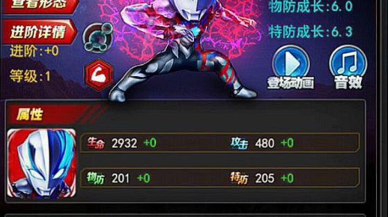 奥特曼系列ol鬼服怎么进