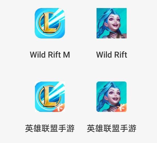 英雄联盟手游换