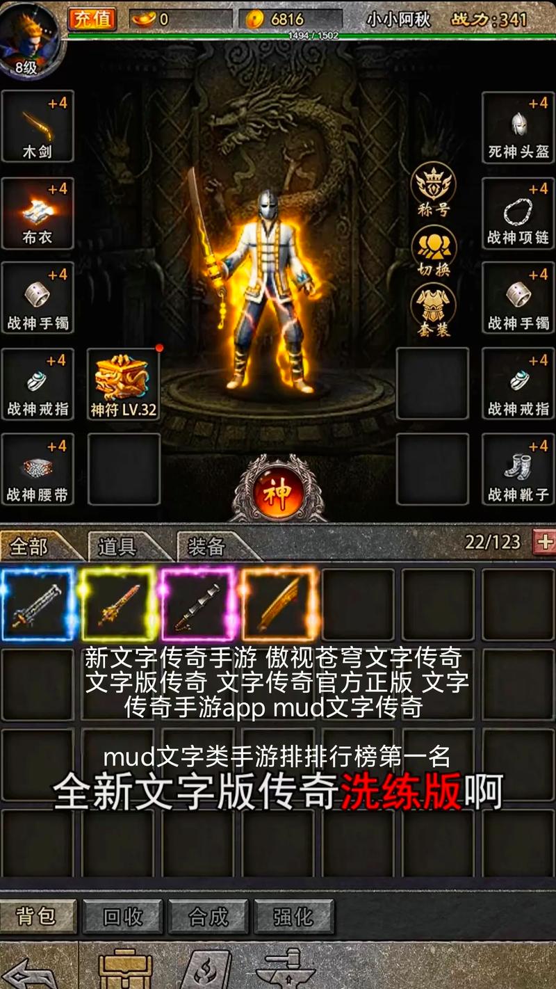 传奇内购