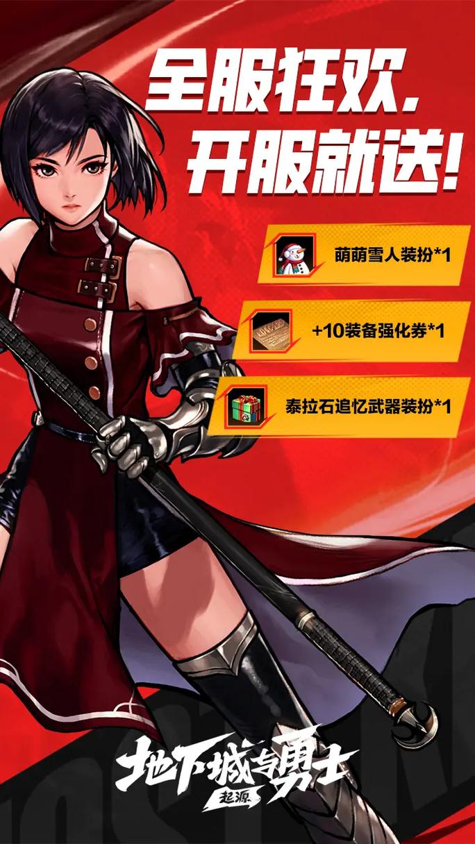 启程阿拉德100版本