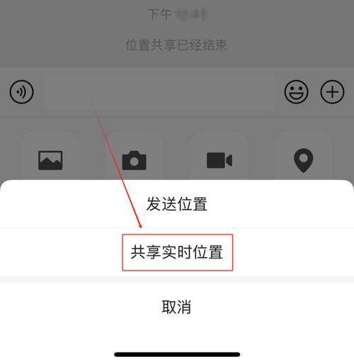 vx实时共享位