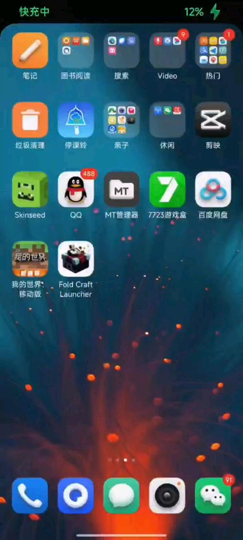 我的世界java版手机怎么下
