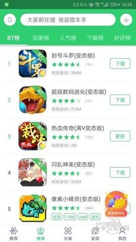 7499游戏盒