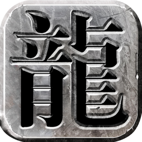 传奇单机版免费经典版