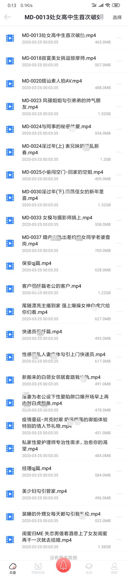国产精品㊙️麻豆免费版