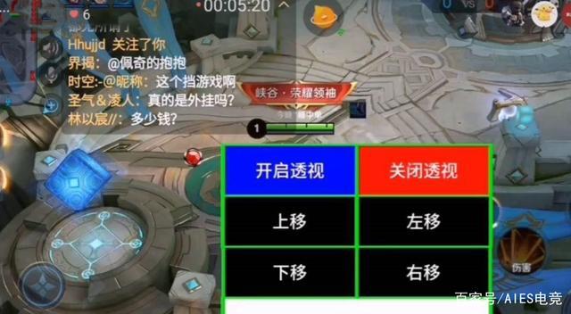 王者荣耀免费挂