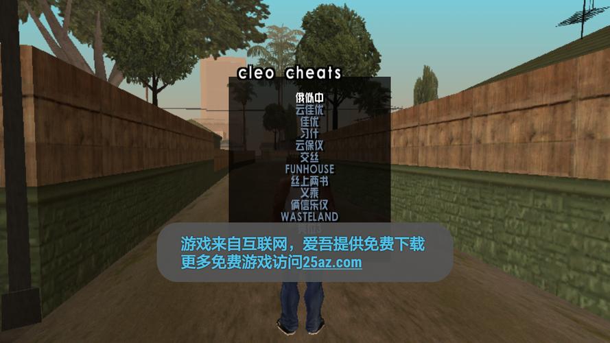 圣安地列斯模组版下载