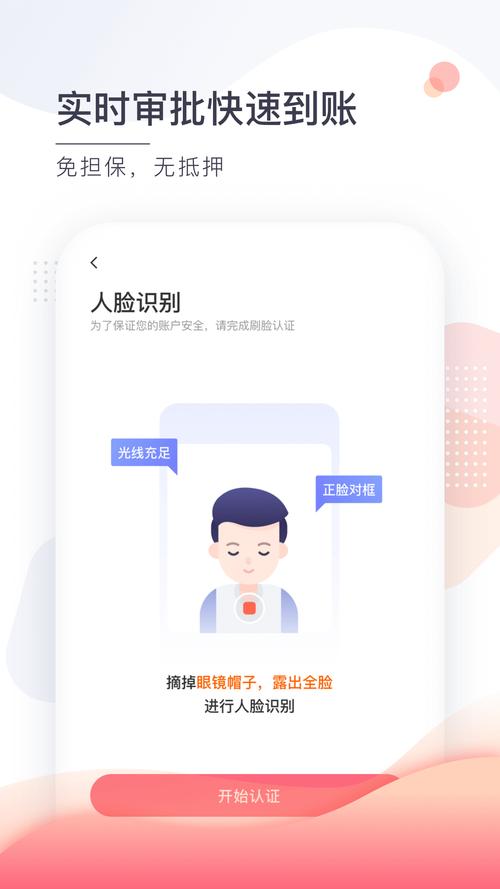人脸识别三色模拟器无需付费版2022免费