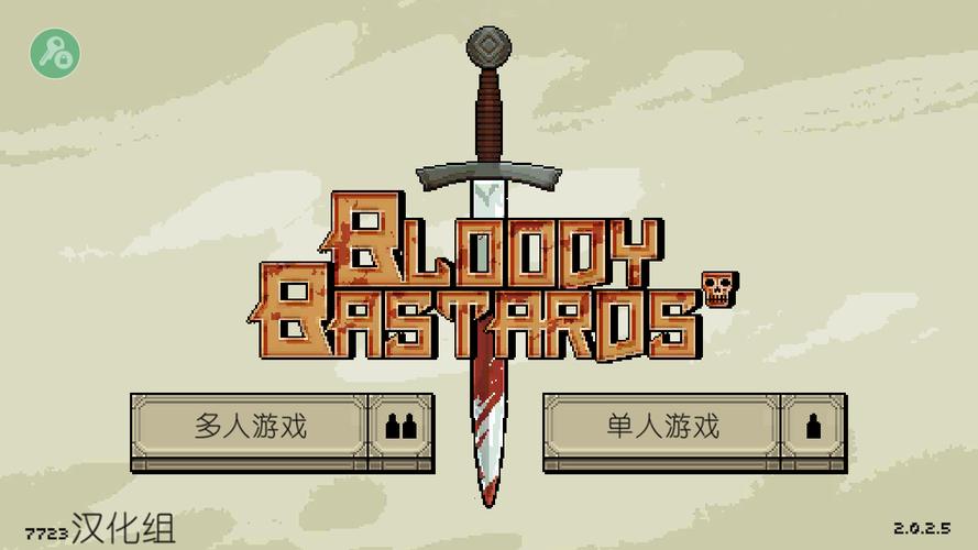 该死的混蛋内置