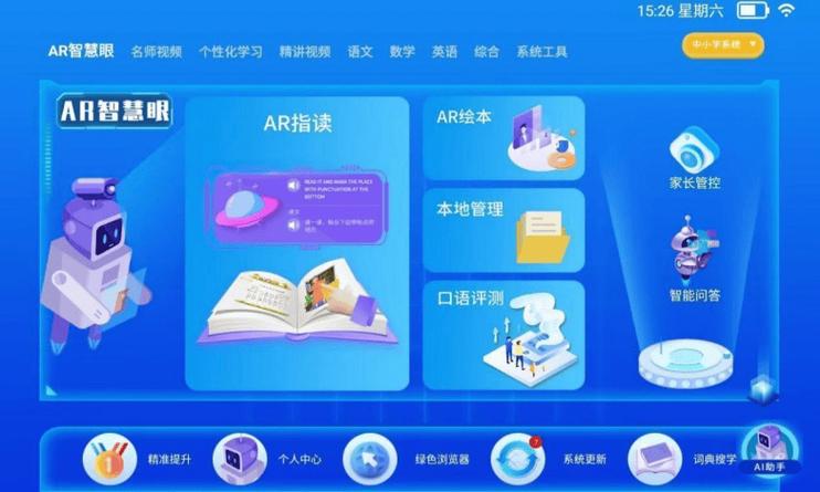智慧眼福利版