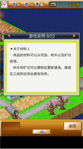 锄战三国村免费版