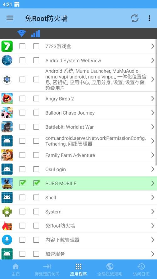 免root防火墙最新版下载