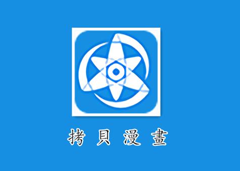 拷贝动漫繁体版