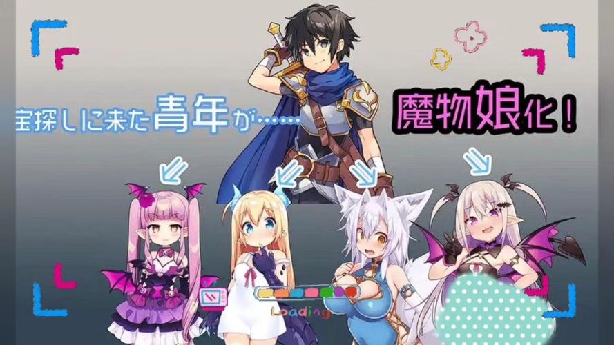 魔物娘rpg汉