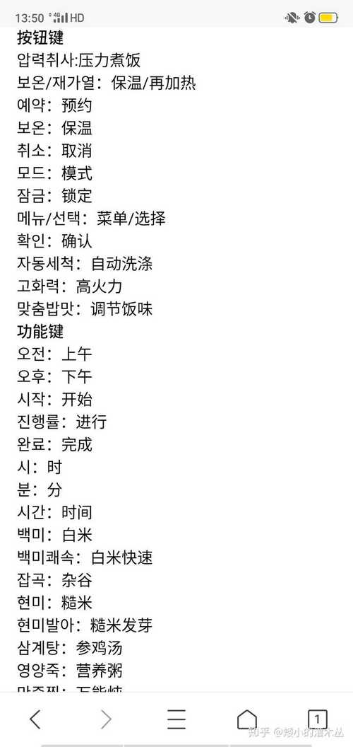朝鲜语言翻译转