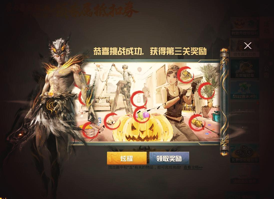 和平精英锁头挂免费