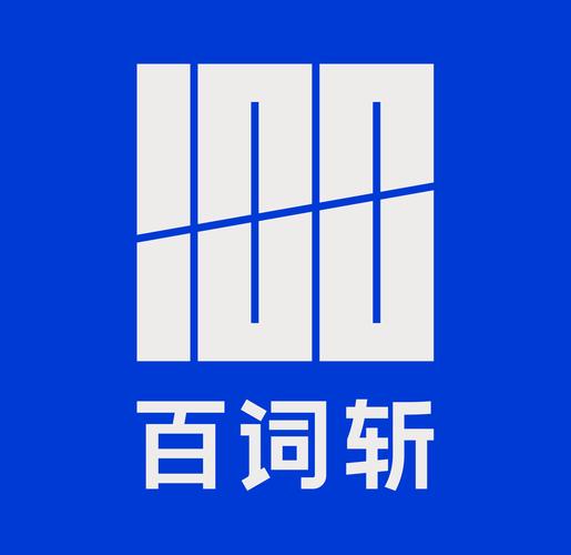 百词斩估分四级