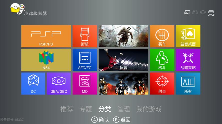 支持TV的游戏