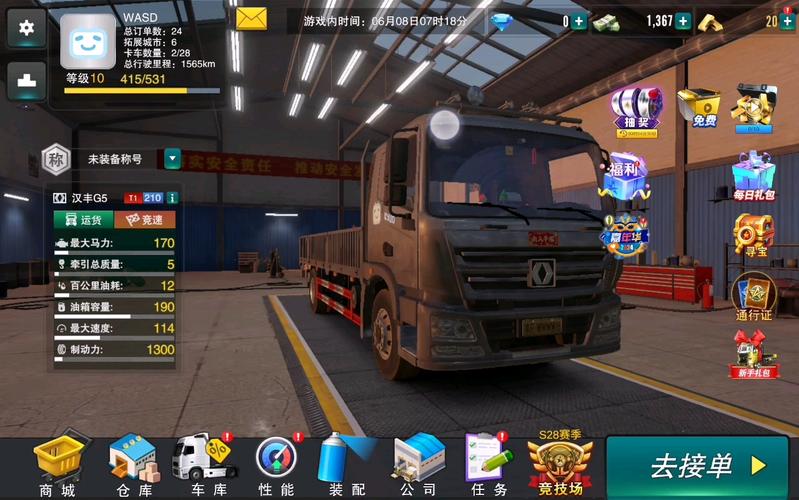 卡车之星MOD