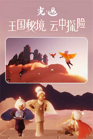 光遇全物品免费版sky无限钻石金币