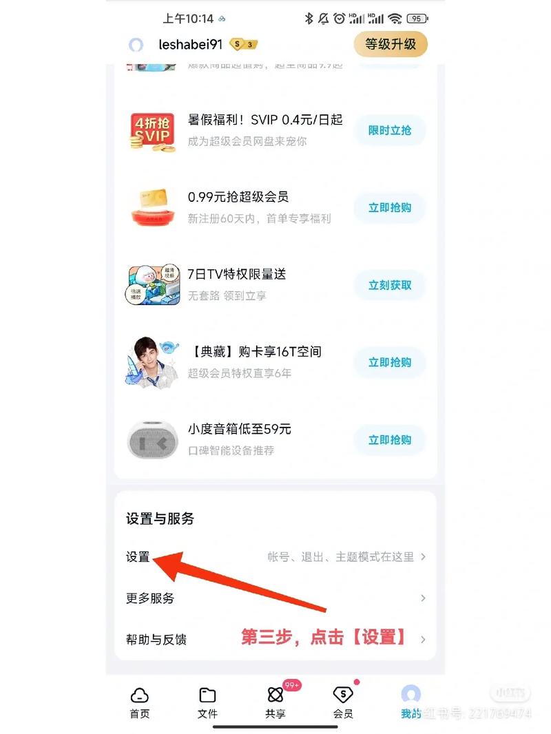 曲奇云盘pro