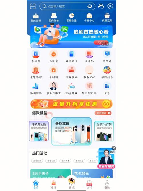 浙江移动