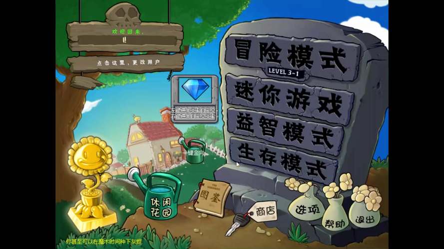 植物大战僵尸贝红包版