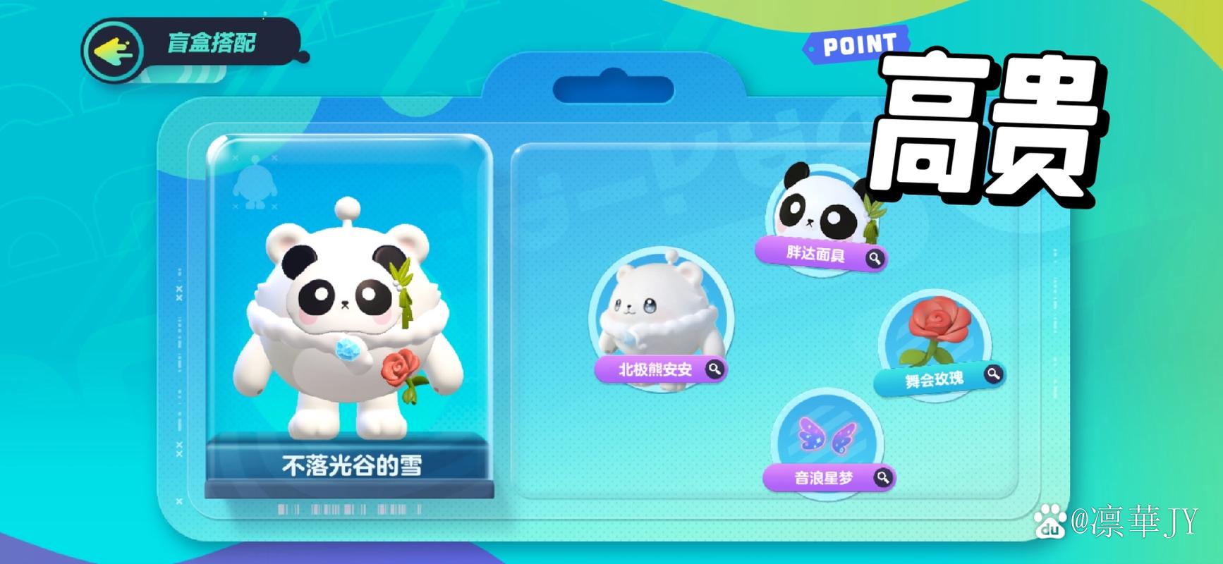 香肠派对北极熊