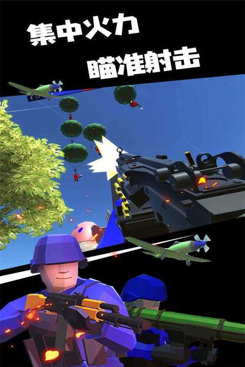 战地模拟器2下载