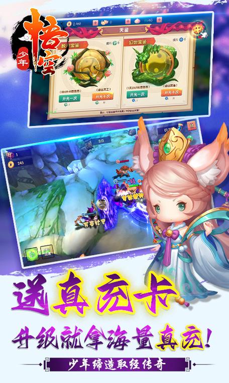 少年悟空传0元
