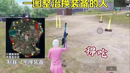 和平精英换装备