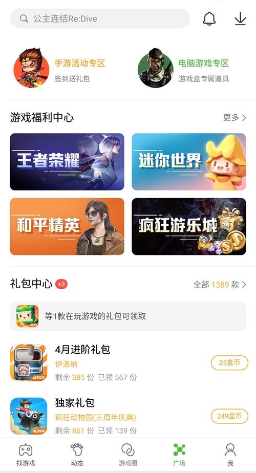 最新游戏盒子