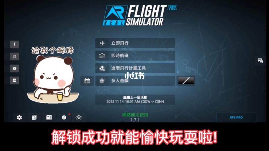RFS破解PRO版