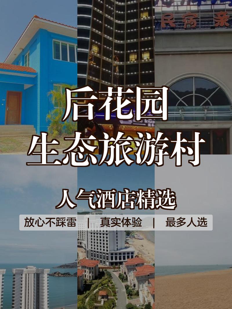 后花园TXT免费