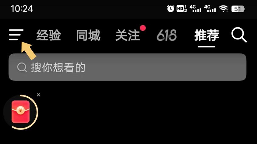 抖海平台去哪