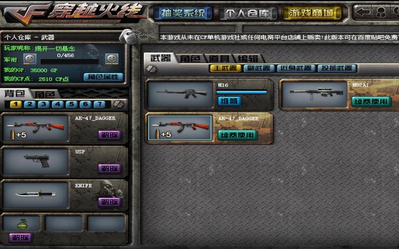 穿越火线200