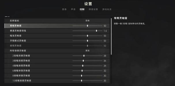 灵敏度一键生成最新版