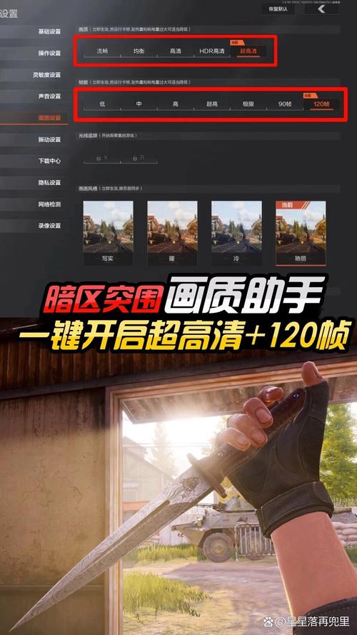 残痕画质助手会员版无弹窗版