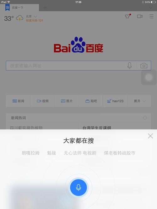 百度tts语音